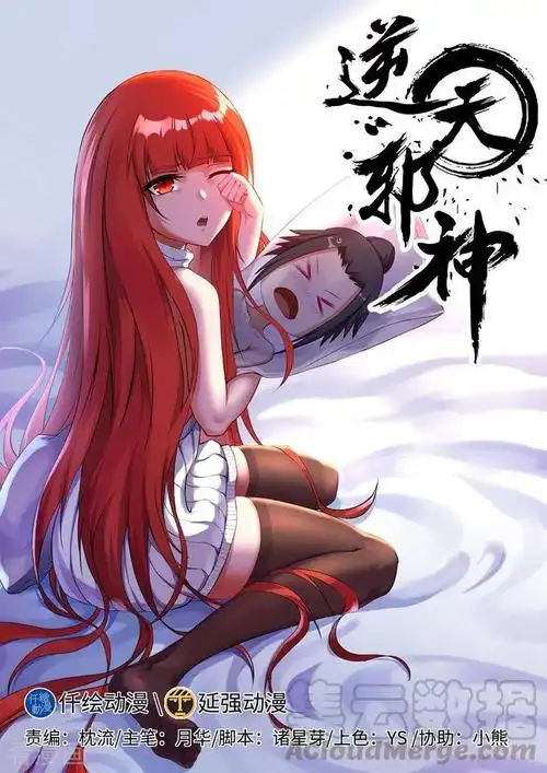红杏出墙记